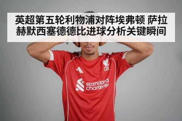 Mohamed Salah Liverpool