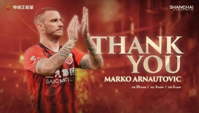 江南体育下载-上海海港官宣：阿瑙托维奇加盟意甲球队博洛尼亚队